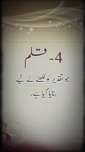 What Allah Will Never Destroy: 8 Eternal Truths #Shorts #IslamicWisdom #quotes #shorts