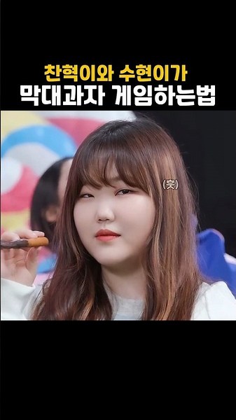[AKMU] How Chanhyuk and Suhyun play the Pocky game lol
