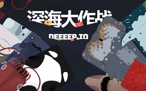 【deeeep.io】 来自深渊的守卫者：腔棘鱼