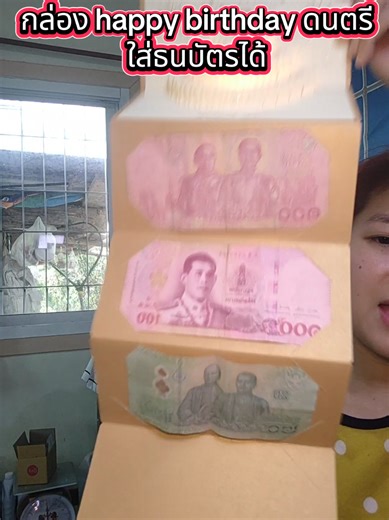 Happy Birthday Music Box Gift Ideas