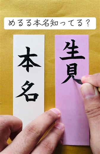 めるるの本名は何？めるる本名まとめ