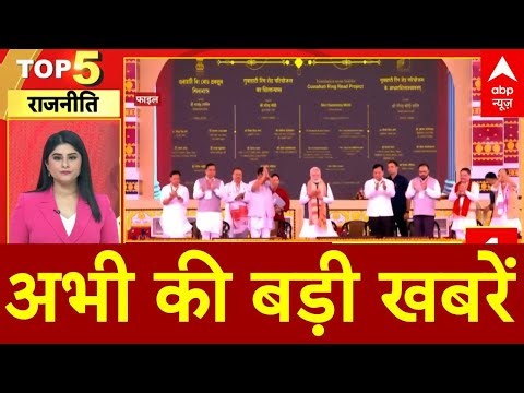 Top News: अभी की बड़ी खबरें | PM Modi | Nitin Nabin | Hijab Controversy | Dimple Yadav