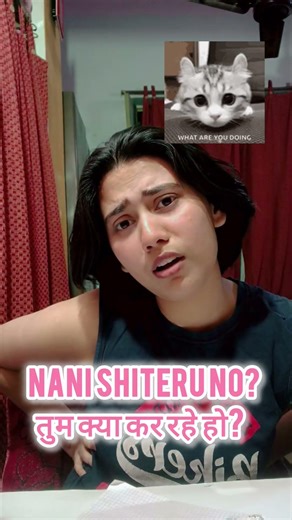 Learn Japanese: Casual vs Polite way to say ‘What are you doing?’ 🇯🇵#learnjapanese #japanesephrase