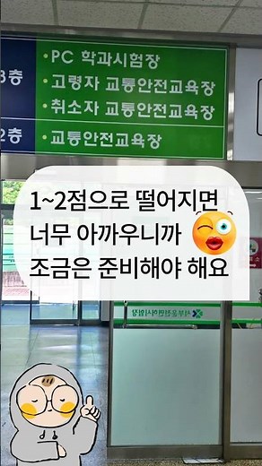 학원 등록 안하고 필기시험 합격하는 방법
