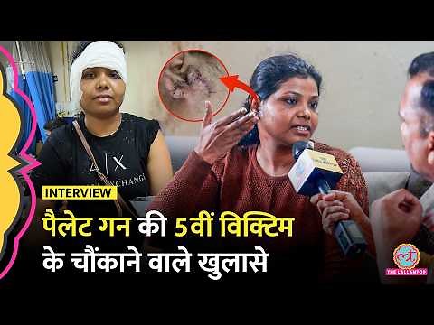 'मैं भी Pellet Gun की शिकार' 5वीं विक्टिम के बड़े खुलासे | Nutan Toppo Interview | CJP Protest