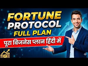FORTUNE PROTOCOL FULL PLAN IN HINDI ||MLM TECHNICAL||