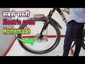 electric bike using self-motor