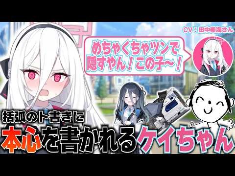 【ブルアカ】ケイのCVが誰になるのか気になってた田中美海さん(アリス・ケイ役)