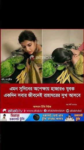Breaking Funny News 😁😁 #news #breakingnews #bdnews #unfrezzmyaccount #trendingshorts #reels #funny