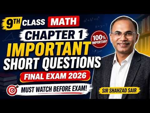 Monday’s Math Paper! 9th Class Chapter 1 Guess Paper | Important Short Questions