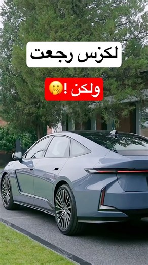 Do you think the new Lexus ES 2026 will be a success!