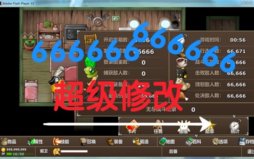 【史诗幻想5】超强作弊！修改游戏数据攻略！