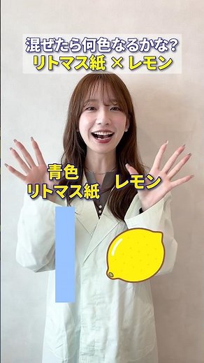 混ぜたら何色なるかな？ #個別指導塾 #森塾 #理科 #中学生 #高校生