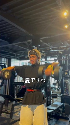 肩トレは週2 #トレーニング #肩トレ #減量 #ダイエット #バルクアップ #ボディメイク #フィジーク #ワークアウト