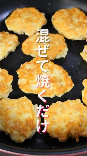 【１０分で作れて簡単なのに旨すぎる！】混ぜて焼くだけ「えのき豆腐焼き」の作り方 #shorts #recipe #cooking