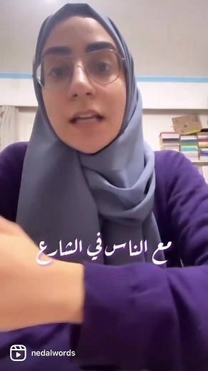 Nedal words (@nedalwords)’s videos with الصوت الأصلي - Nedal words