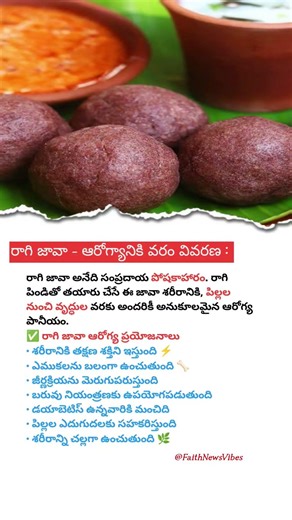 Raagi java — traditional drink#RaagiJava #RagiBenefits#viral#trending #youtubeshorts#ytshorts#shorts