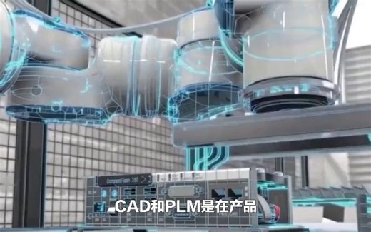 为什么CAD需要PLM系统