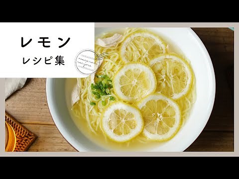Refreshing Lemon Recipes