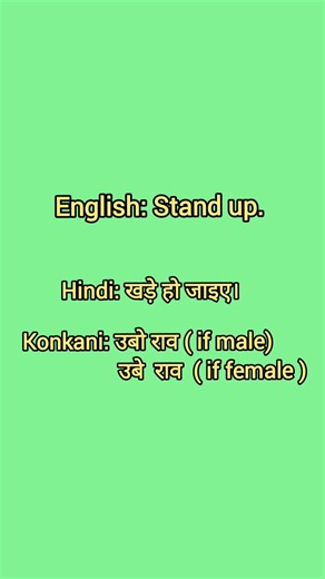 Daily Conversation p-2 | English to Hindi & Konkani | Easy Spoken English #Shorts