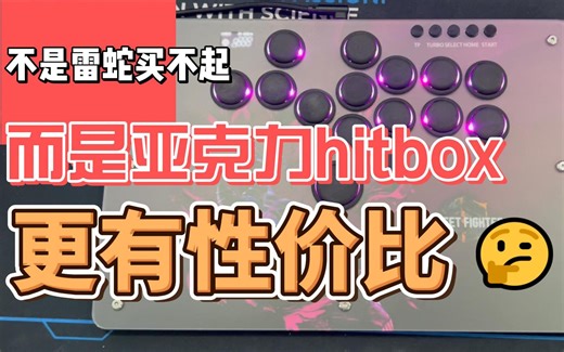 大型纪录片《hitbox传奇》