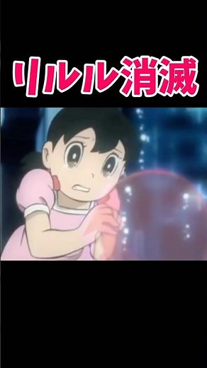 リルル消滅シーン#shorts #ドラえもん #映画ドラえもん