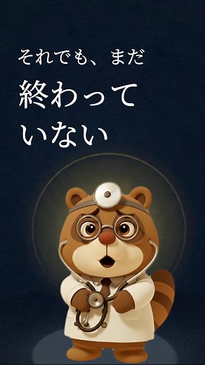 C型肝炎5 それでも、まだ終わっていない C型肝炎は、治せる時代になりました。 でも“終わった病気”ではありません。 今もなお、感染経路が分からないまま見つかる方がいます。 放置すれば、肝硬変や肝がんへ進む可能性もあります。 VOICEVOX:青山龍星 #C型肝炎 #肝炎検査 #肝臓専門医 #肝がん予防