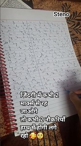 steno#eng#shorthand@viral#short