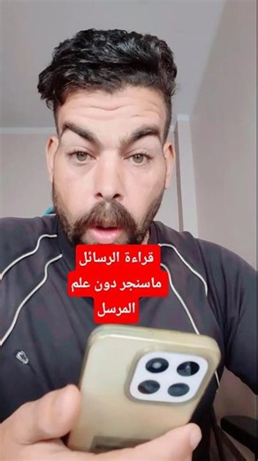 Read Facebook Messenger Messages Without Being Seen
