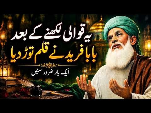 Mitti Mitti | Baba Farid Kalam | Punjabi Sufi Qawwali | Spiritual Kalam
