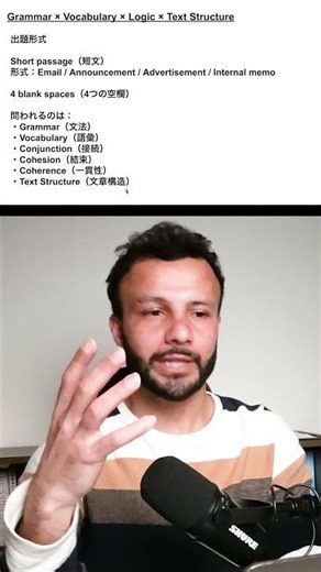 TOEIC Part 6 攻略！4つの空欄を解く思考法