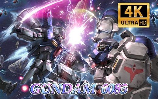 【4K】【爆燃男女合唱】机动战士高达0083主题曲《THE WINNER》