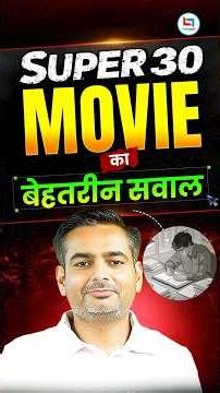 99% Fail: Maths का बेहतरीन सवाल फिर अटक गये बच्चें😳 #shorts #rakeshyadavsir #shortsfeed