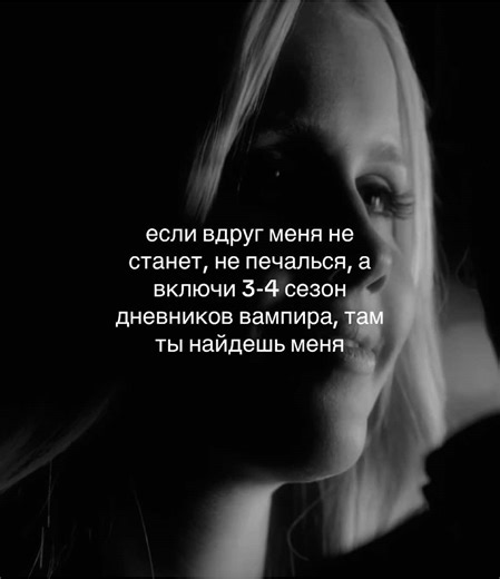 Rebekah Mikaelson Highlights in The Vampire Diaries