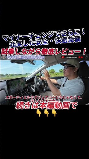 2024年マイナーチェンジ版アクアに試乗したら快適性も取り回しの良さも高級感も凄かった【コスパ最強】 #トヨタ #アクア #マイナーチェンジ #shorts