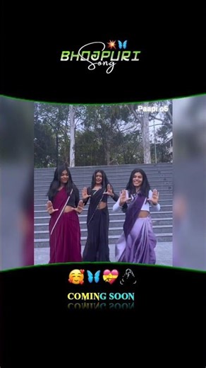 #video घक घक थरेसर चलावा ता डे हो | bhojpuri romantic status songs | homey bhojpuri | #video #viral