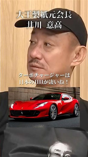 【暴露】日本のターボ技術は世界イチ凄い#井川意高#大王製紙#佐藤尊徳#政経電論#熊本地震#イオン爆発#自衛隊#台湾有事#河野太郎#小泉進次郎#自衛隊#麻生太郎#蔵内勇夫#福岡県議