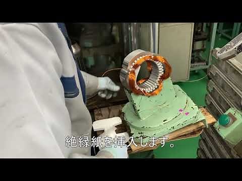 ステーターコアへの挿入・仮成形作業【モーター・ステータ巻線の製造工程】