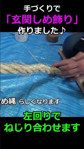 [Shimenawa/Shimekazari] To welcome the New Year, I made a handmade Shimekazari for my front door♪...