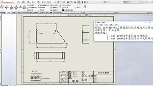 SolidWorks工程图虚拟交点的修改与使用