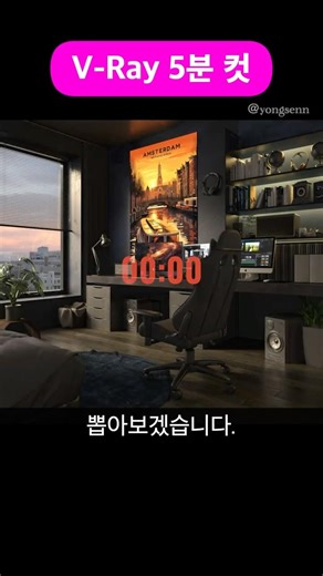 브이래이 5분 컷