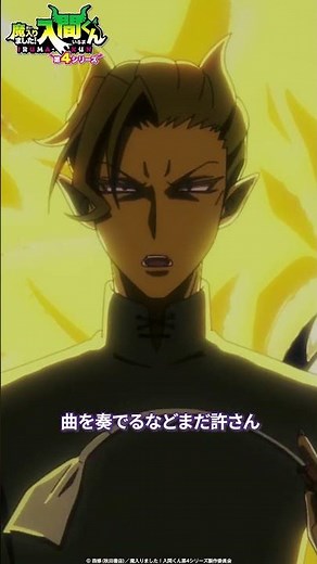 「私は――厳粛な教師だからな」#魔入りました入間くん