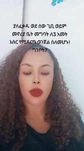 Seble Asefa on Reels