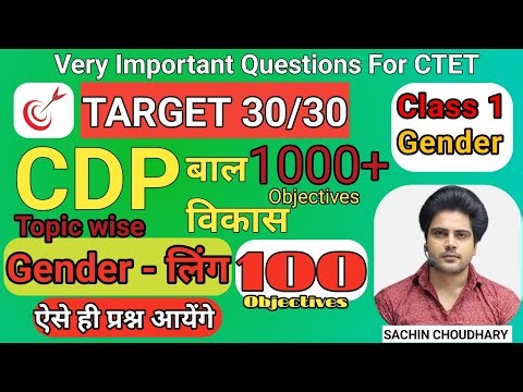CDP Gender Most Repeated Questions | CTET 2025 Must Watch Video