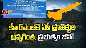 2.2K views | AP Government Release GO to Handing over Projects to KRMB #NTVTelugu #NTVNews #AndhraPradesh #KRMB | Ntv Telugu | Facebook