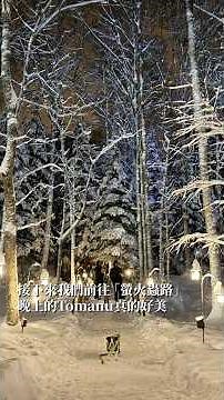 開箱北海道的頂級滑雪度假飯店 星野 RisonareTomamu的Churro｜北海道旅行 第六天 #risonaretomamu #星野渡假村 #愛絲冰城 #狗狗出國 #雪國自駕 #北海道 #日本