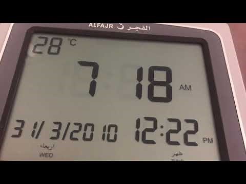 Learn with Us How to setup Alfajr Azan Clock