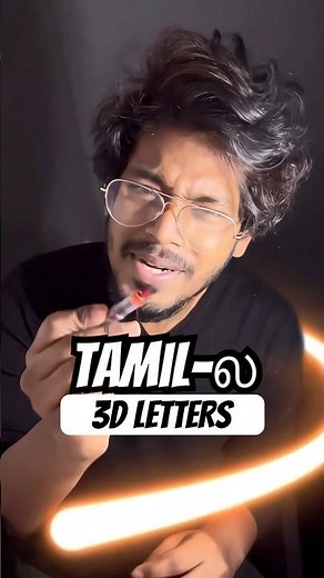 தமிழ் la 3D Letters 😍 - Easy Tamil Tips and Tricks - Handwriting Calligraphy #tamilart #3dart
