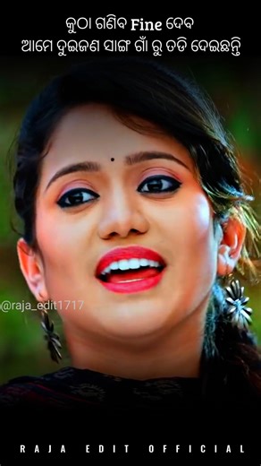 Kutha Ganiba Fine Deba | Odia Full Screen Status | #shorts