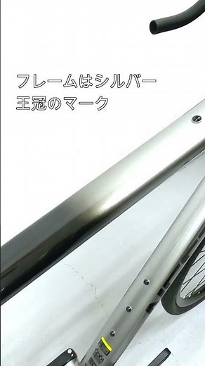 NESTO ネスト KING GAVEL キングガベル！本格派グラベルロードバイクがセール中！！！